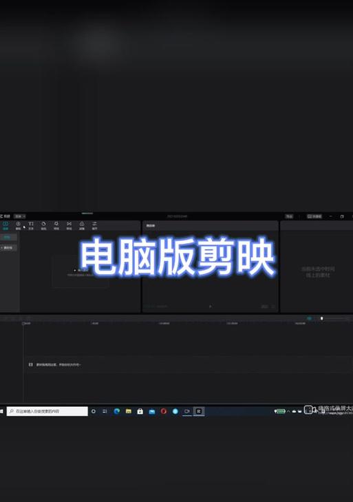 电脑剪映声音拉不动了怎么办