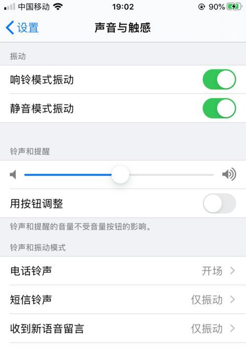 远程控制电脑关闭声音的设置方法？如何实现静音？