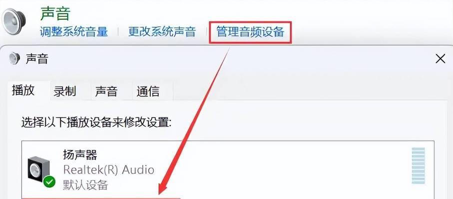 远程控制电脑关闭声音的设置方法？如何实现静音？