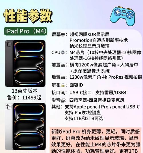 超轻笔记本与iPad如何选择？