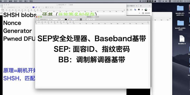 电脑如何设置不关机越狱？越狱教程步骤是什么？