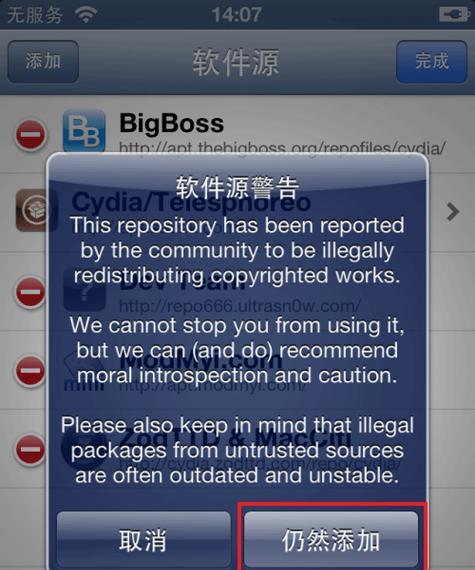 电脑如何设置不关机越狱？越狱教程步骤是什么？