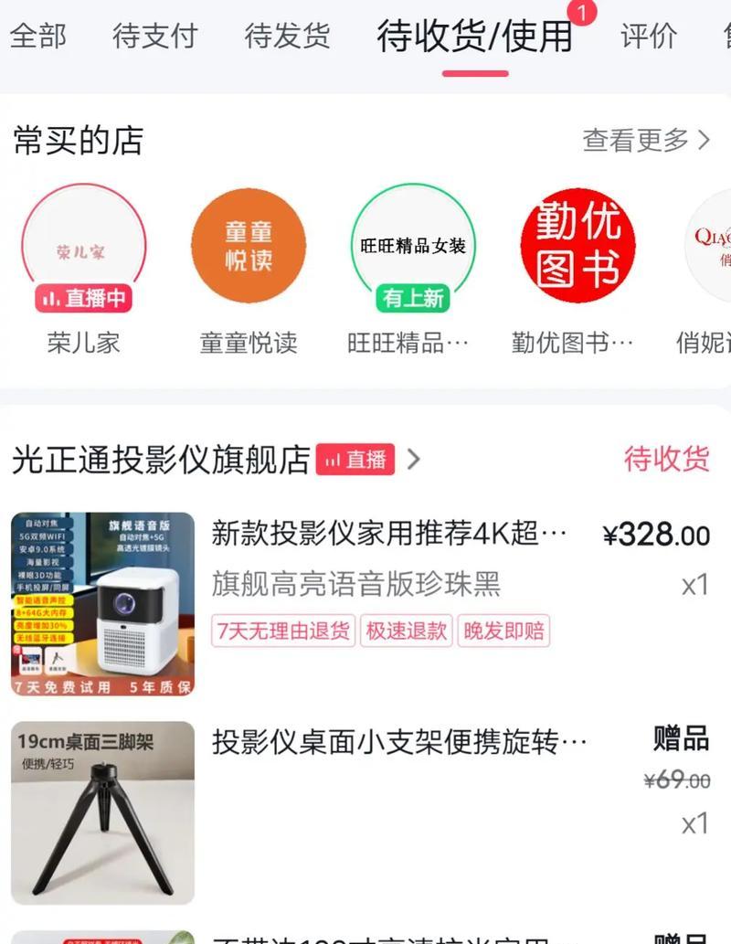 投影仪抖影下载失败怎么办？