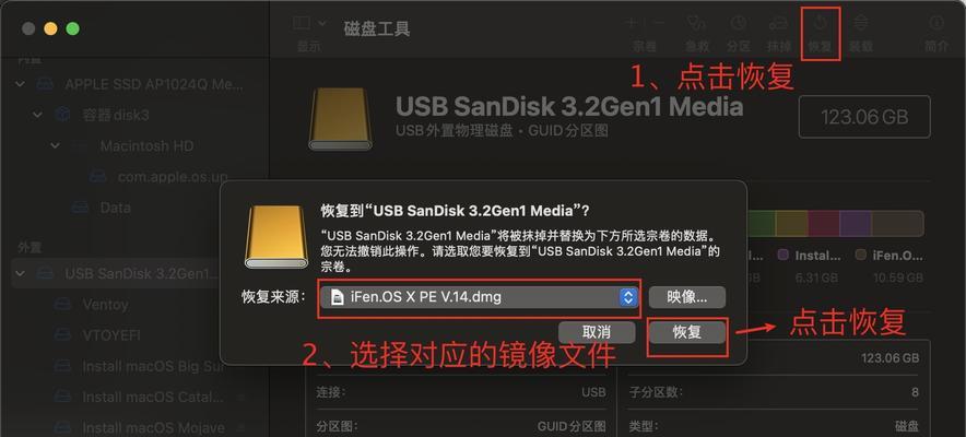 苹果笔记本如何下载U盘内容？