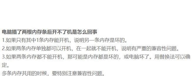 电脑内存不足怎么办？优化内存的正确方法是什么？