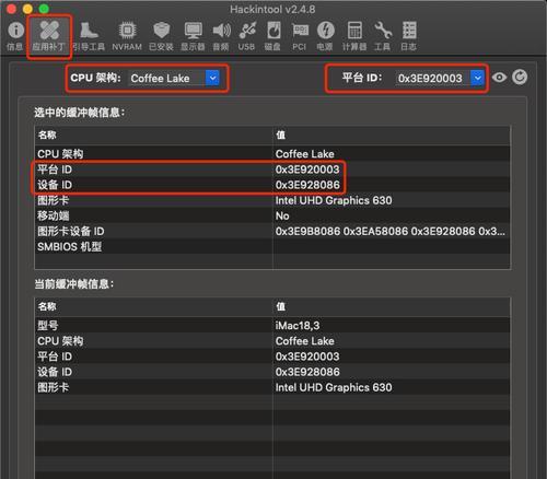 笔记本如何设置才能玩转苹果系统？