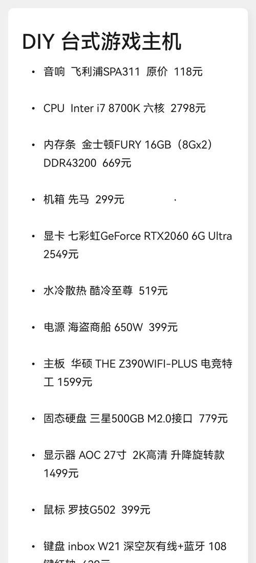 电脑diy配置不符会有什么影响？如何正确配置？