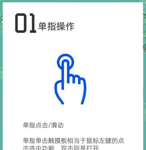 苹果笔记本触控板点击操作方法是什么？