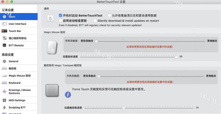苹果笔记本触控板点击操作方法是什么？