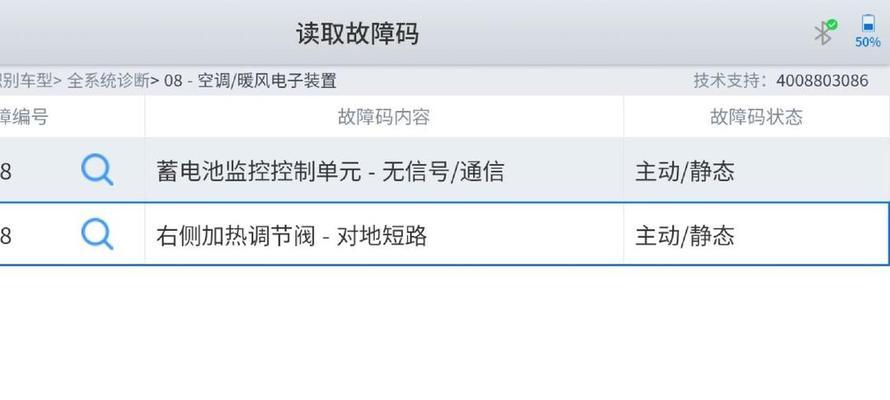 电脑吹热风导致黑屏怎么处理？黑屏问题的解决方法是什么？