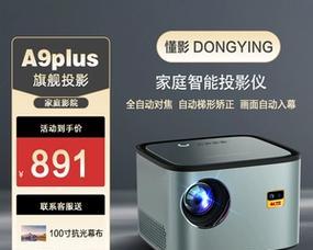 懂影投影仪无投影问题如何解决？