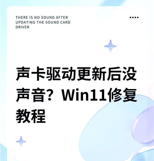 电脑无声问题如何解决？需要检查哪些硬件？