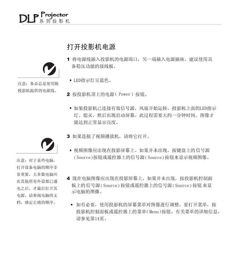 东芝投影仪连接方法是什么？操作步骤详细吗？