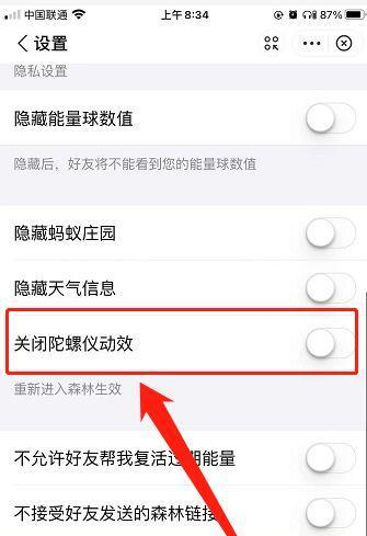 如何使用陀螺仪控制手机拍照？操作体验如何？