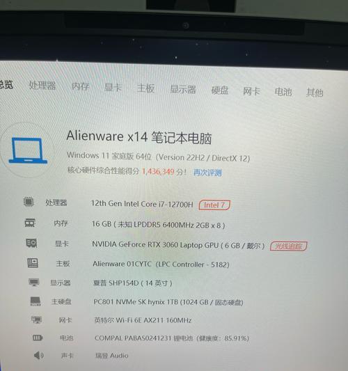 笔记本i712700hcpu性能如何？