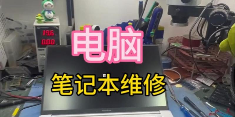 厦门小米笔记本电脑维修费用是多少？