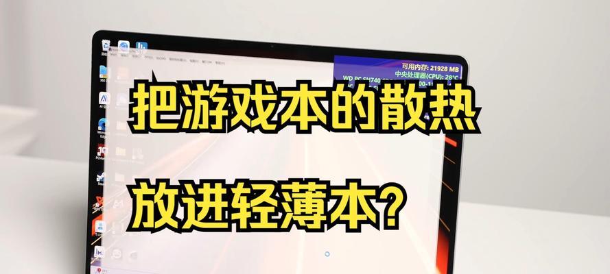 华为gt14笔记本打游戏怎么样？性能如何？