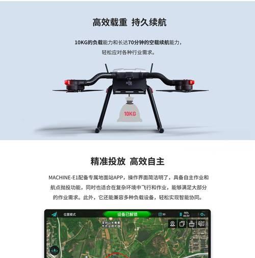 无人机定点回归时如何用手机拍照？