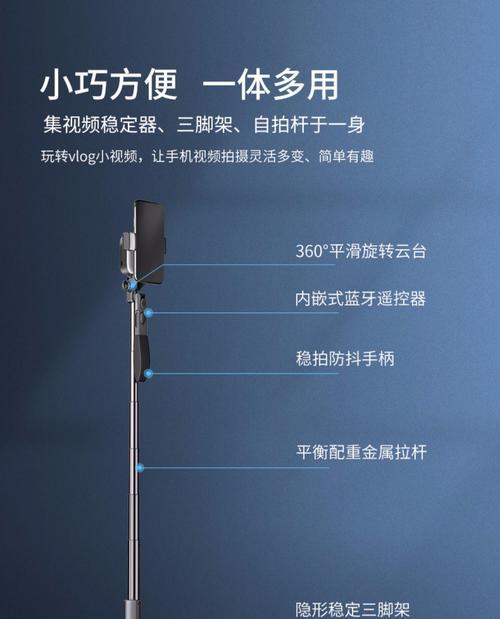 双机位摄像装置如何配合手机拍照？