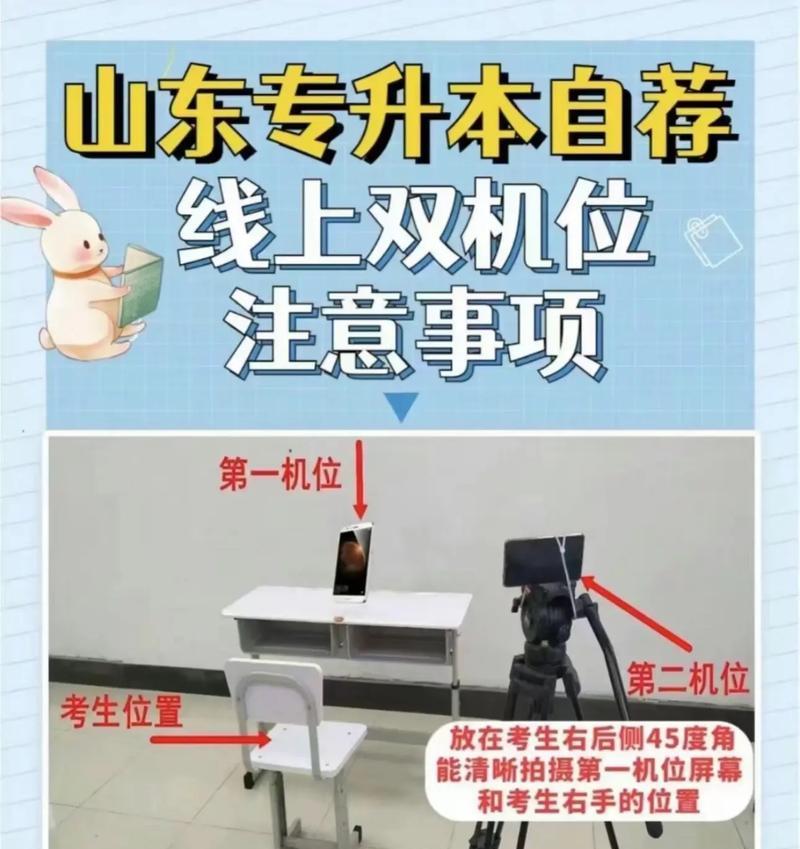 双机位摄像装置如何配合手机拍照？