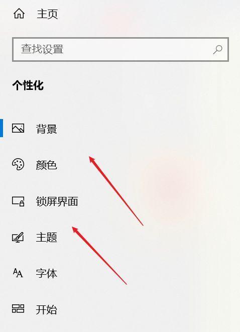 红黑色笔记本壁纸如何设置？