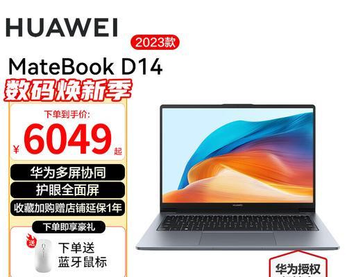 华为无畏15笔记本退出账户的方法是什么？