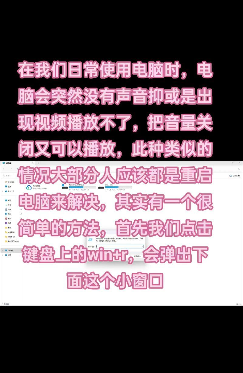 电脑用着会有声音怎么回事？声音来源和解决方法是什么？
