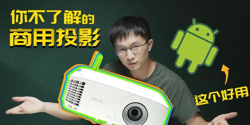 投影仪启动电脑的正确步骤是什么？操作中应注意什么？