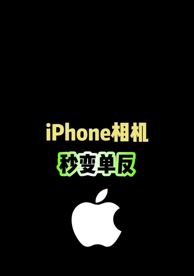 苹果手机拍照变大变小的操作方法是什么？