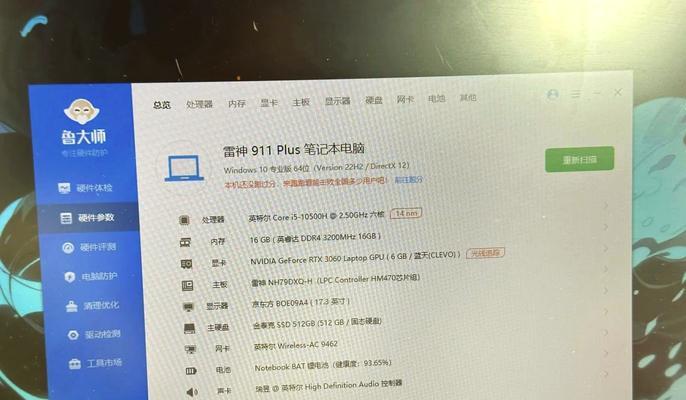 20款雷神笔记本电脑的售价是多少？