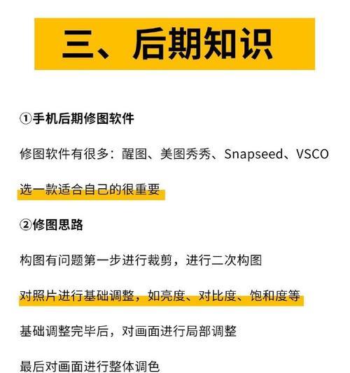 手机拍照效果不佳？如何提升拍照质量？