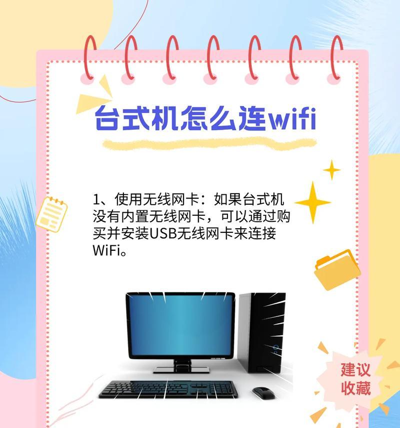xp手提电脑怎么连接wifi？连接步骤是什么？