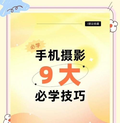 怎么用手机竖向拍照片呢？有哪些拍摄技巧？