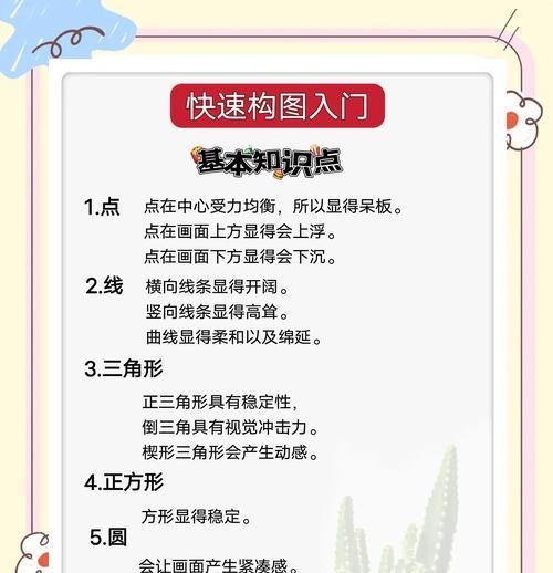 手机拍照新手入门指南？拍照技巧有哪些？