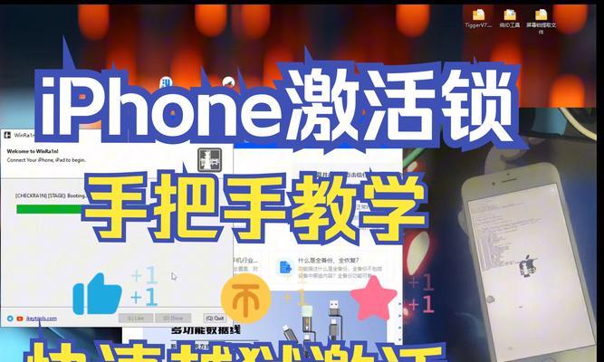笔记本电脑激活锁解除方法是什么？