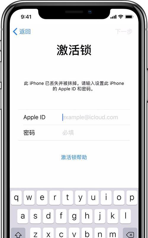 笔记本电脑激活锁解除方法是什么？