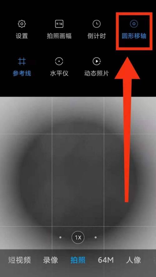 小米版手机拍照辅助器如何使用？有哪些功能？