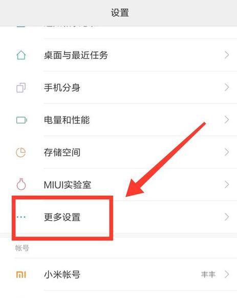 小米版手机拍照辅助器如何使用？有哪些功能？