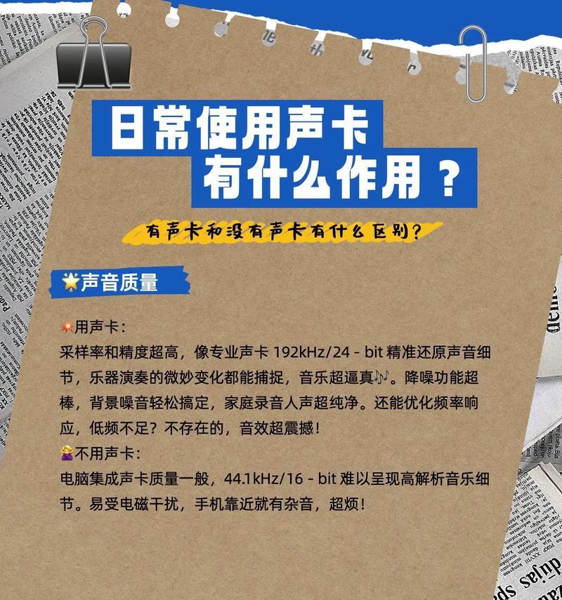 电脑声卡声音过大如何调整？音量控制方法是什么？