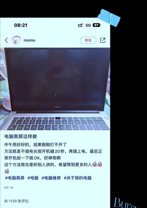 电脑不亮黑屏怎么回事儿？可能的原因有哪些？