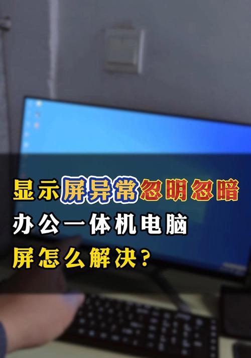 电脑运行软件时突然黑屏是什么原因？黑屏问题如何排查？