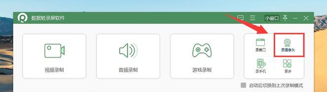 电脑摄像头录像时如何捕捉声音？