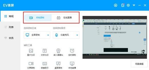 电脑摄像头录像时如何捕捉声音？