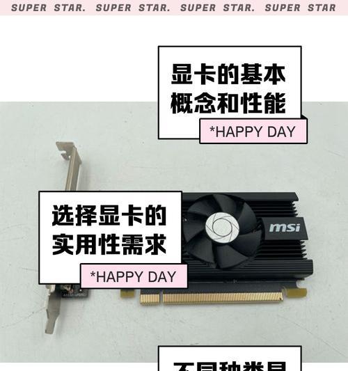 笔记本电脑显卡参数怎么看？