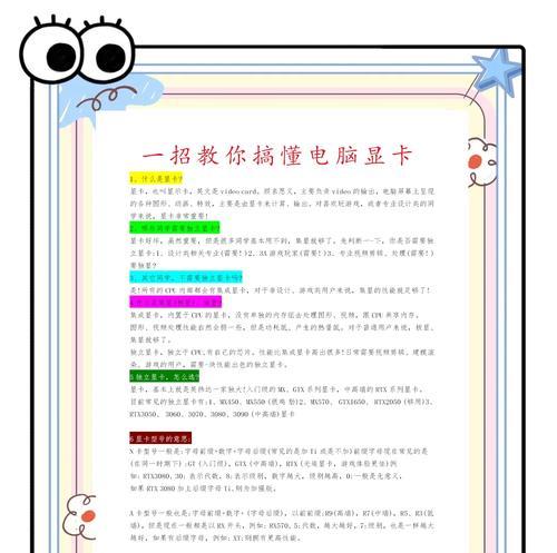 笔记本电脑显卡参数怎么看？