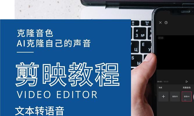 电脑版剪映声音克隆功能在哪里？