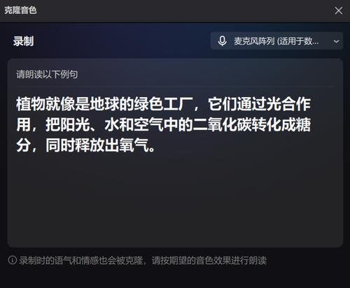 电脑版剪映声音克隆功能在哪里？