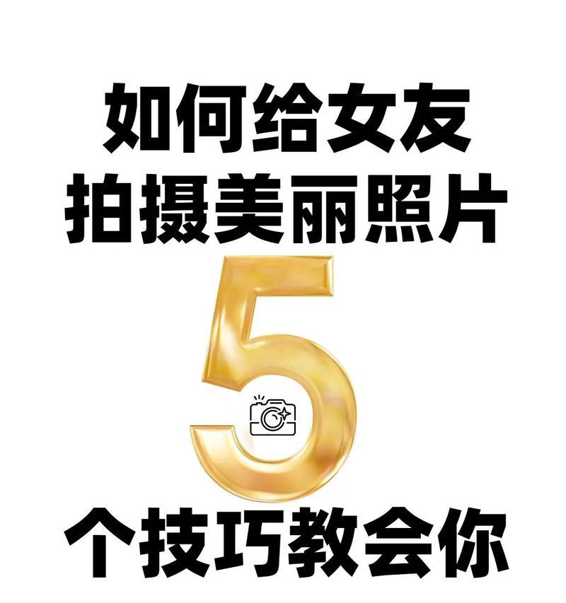 手机帮朋友拍照技巧？