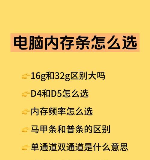 电脑内存型号怎么看？了解内存型号有什么用？