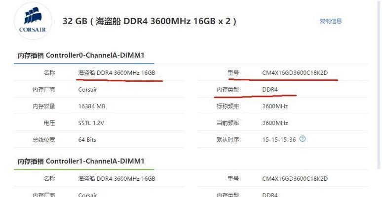 电脑内存型号怎么看？了解内存型号有什么用？